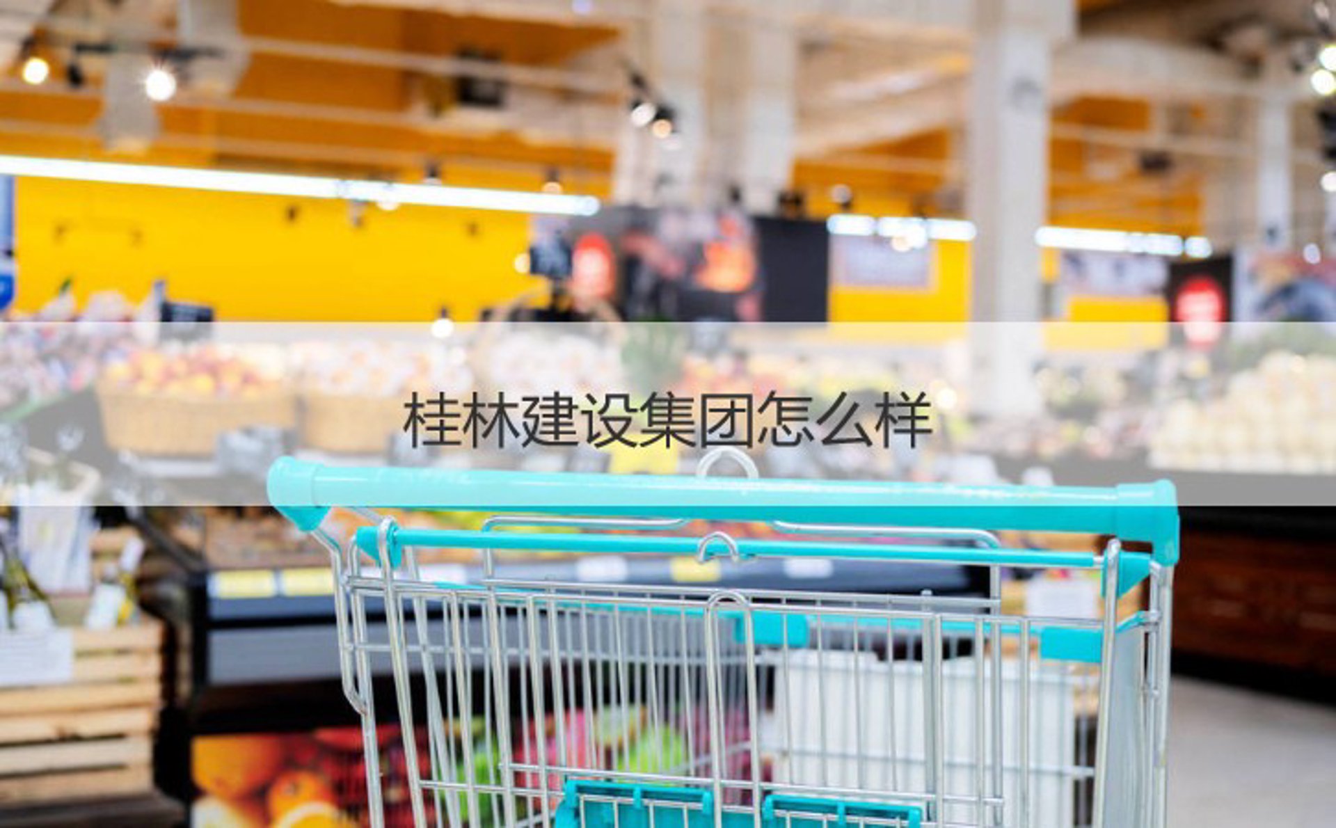 华伟交通设施
