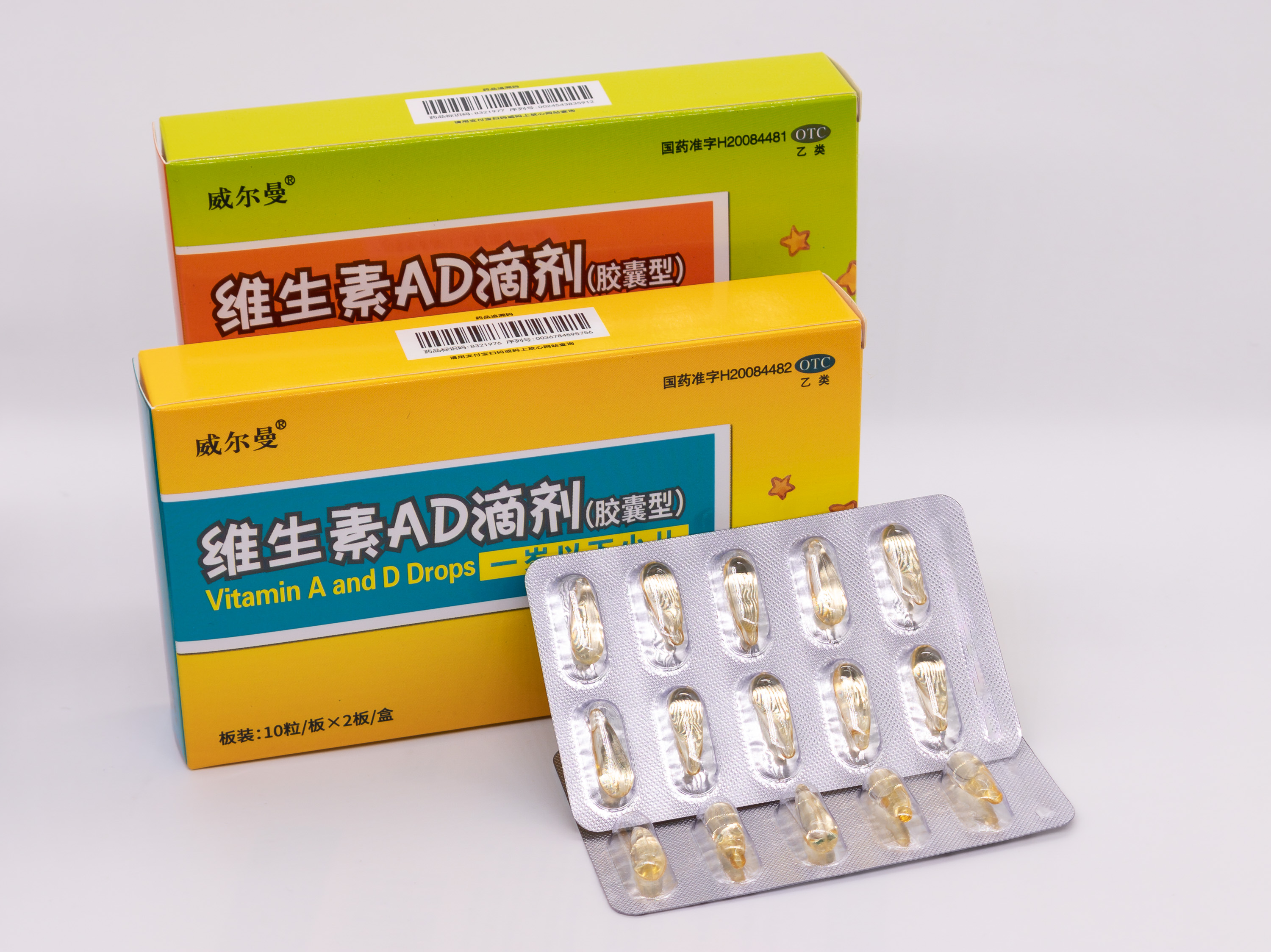 維生素AD滴劑