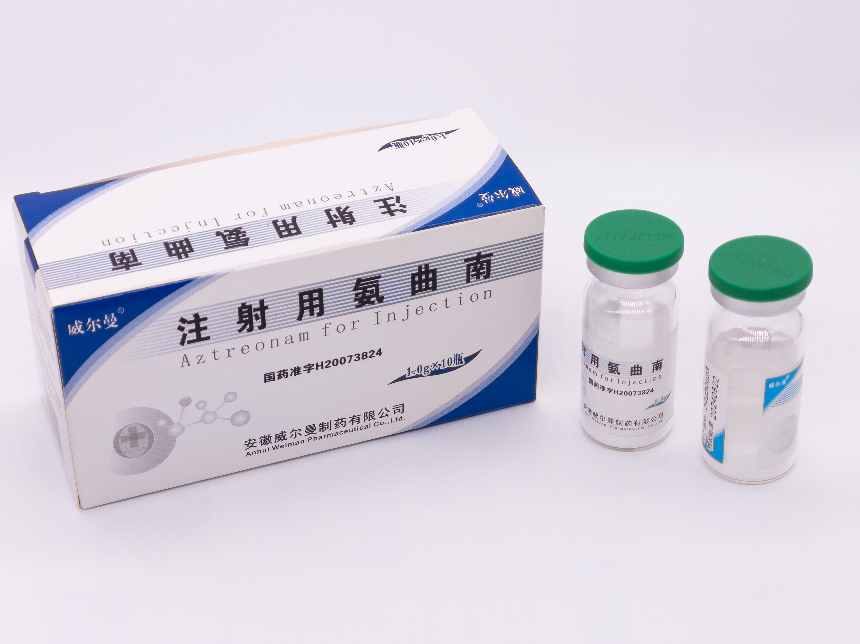注射用氨曲南