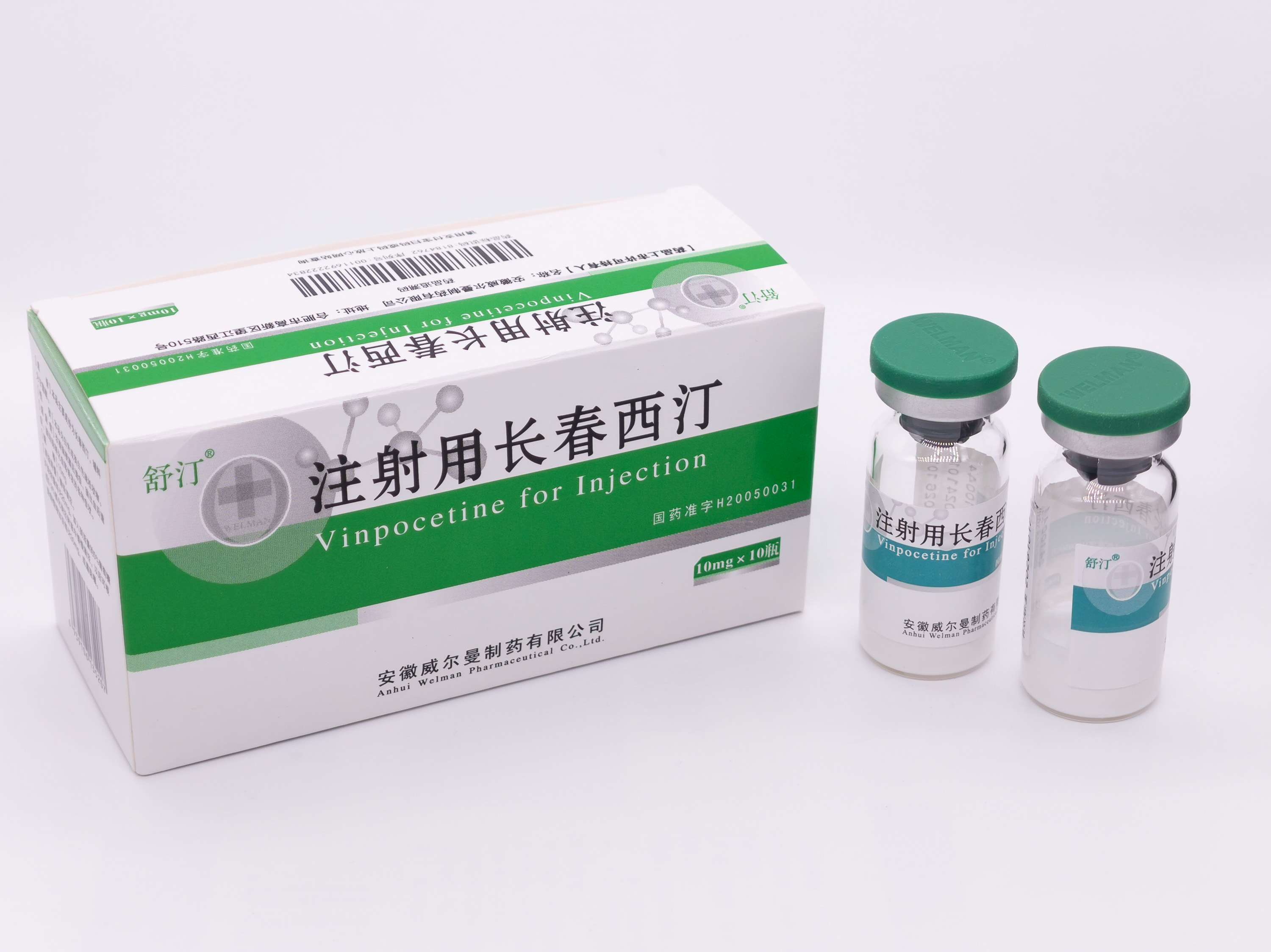 注射用長(zhǎng)春西汀