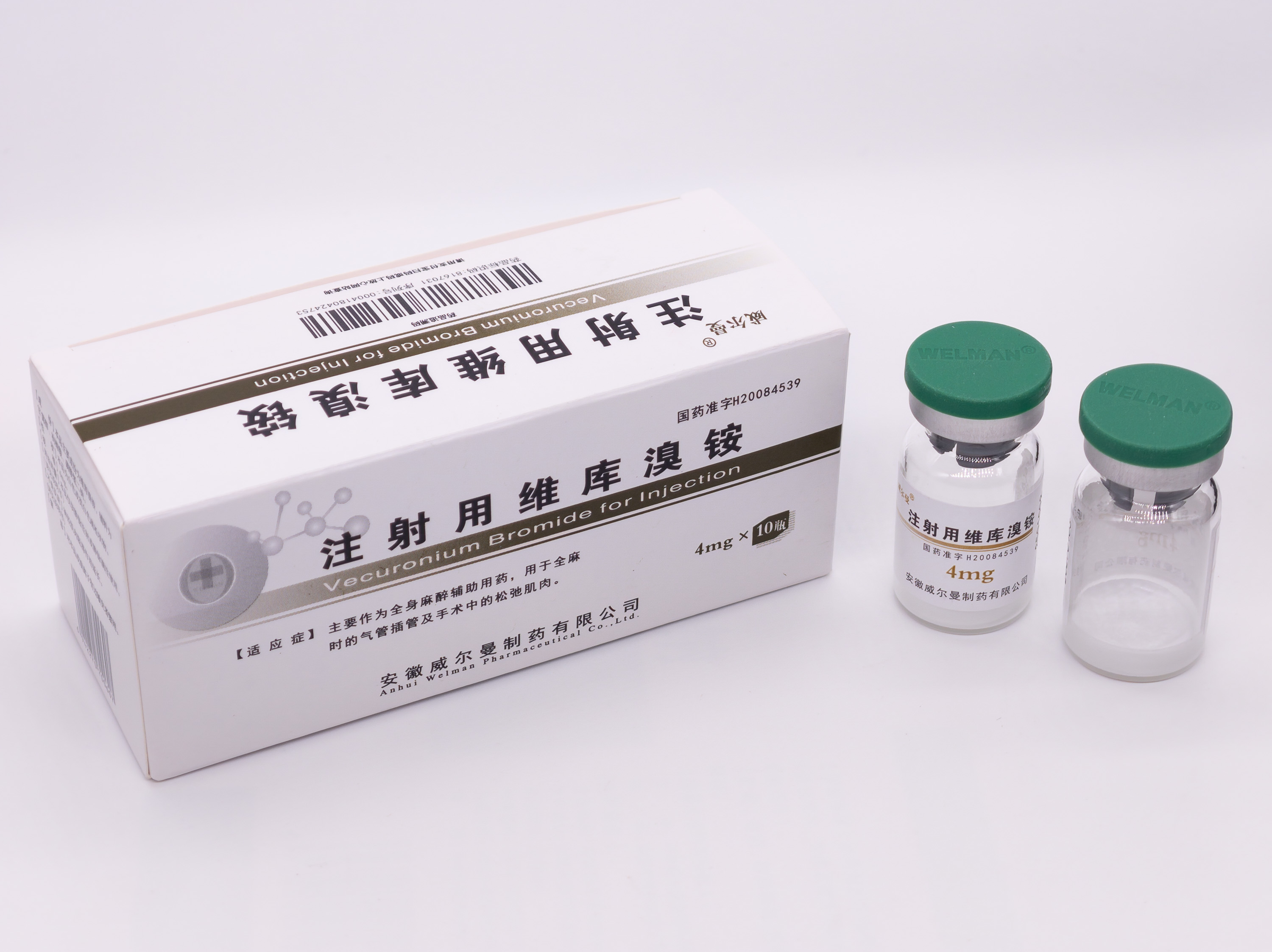 注射用維庫(kù)溴銨