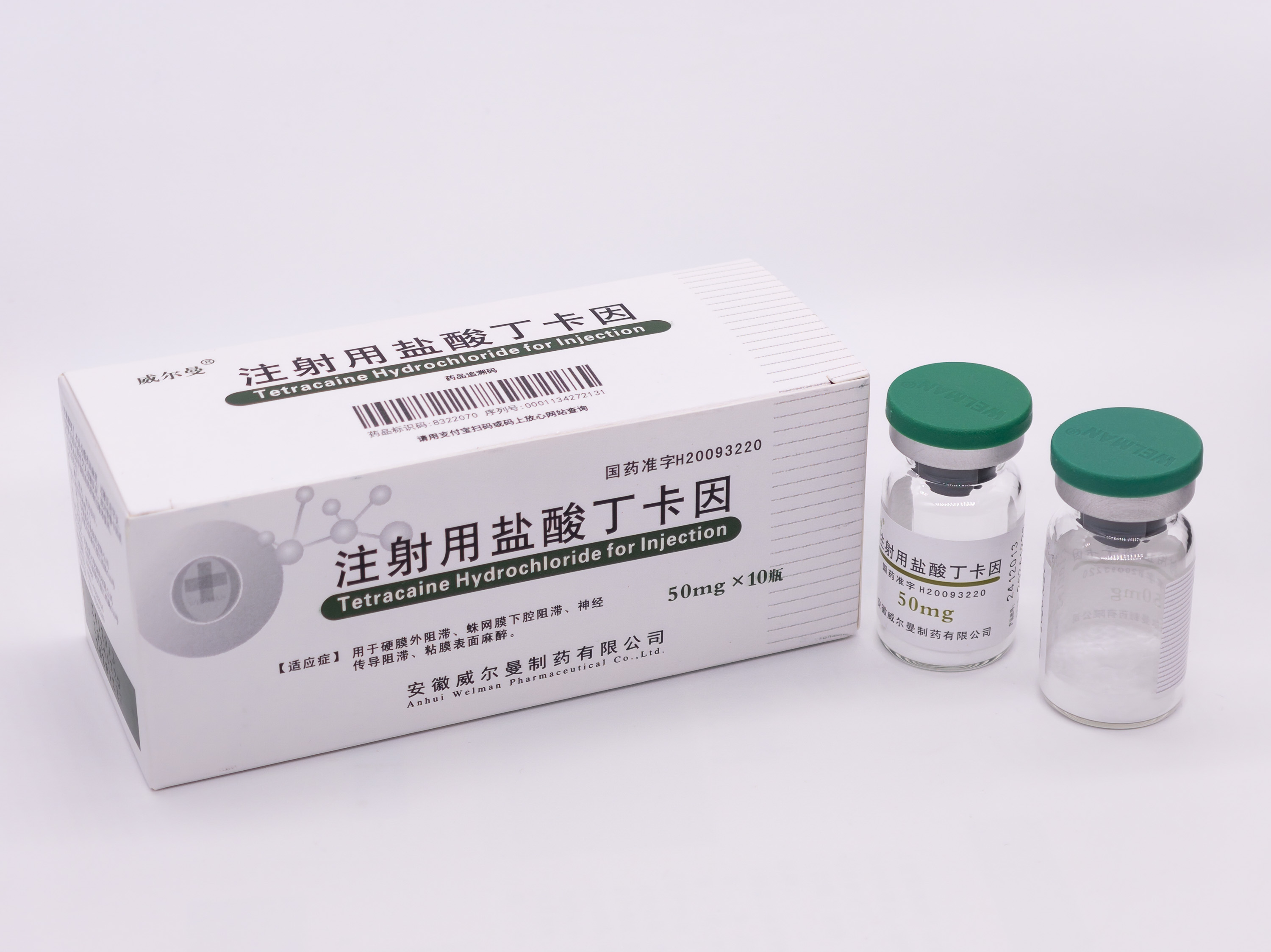注射用鹽酸丁卡因